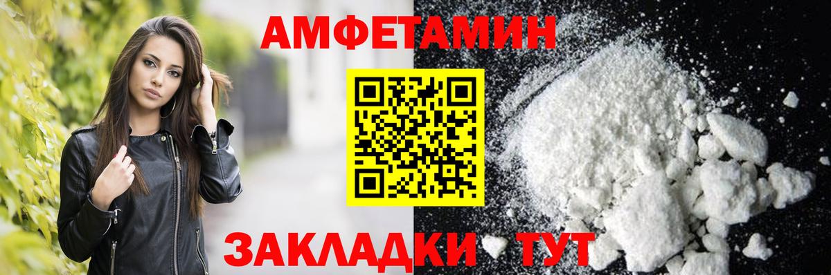 АМФ VHQ Надым