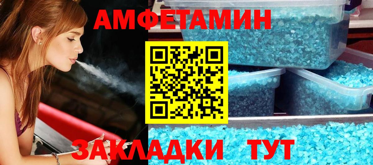 АМФЕТАМИН Premium  Вход с VPN  АМФЕТАМИН  Надым  АМФЕТАМИН 