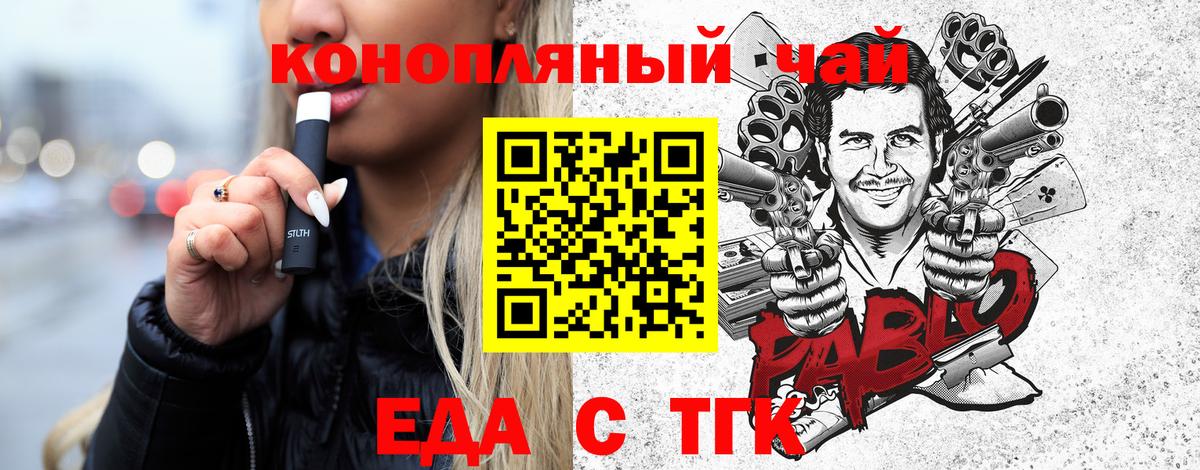 Печенье с ТГК марихуана  Вход с VPN  Надым 