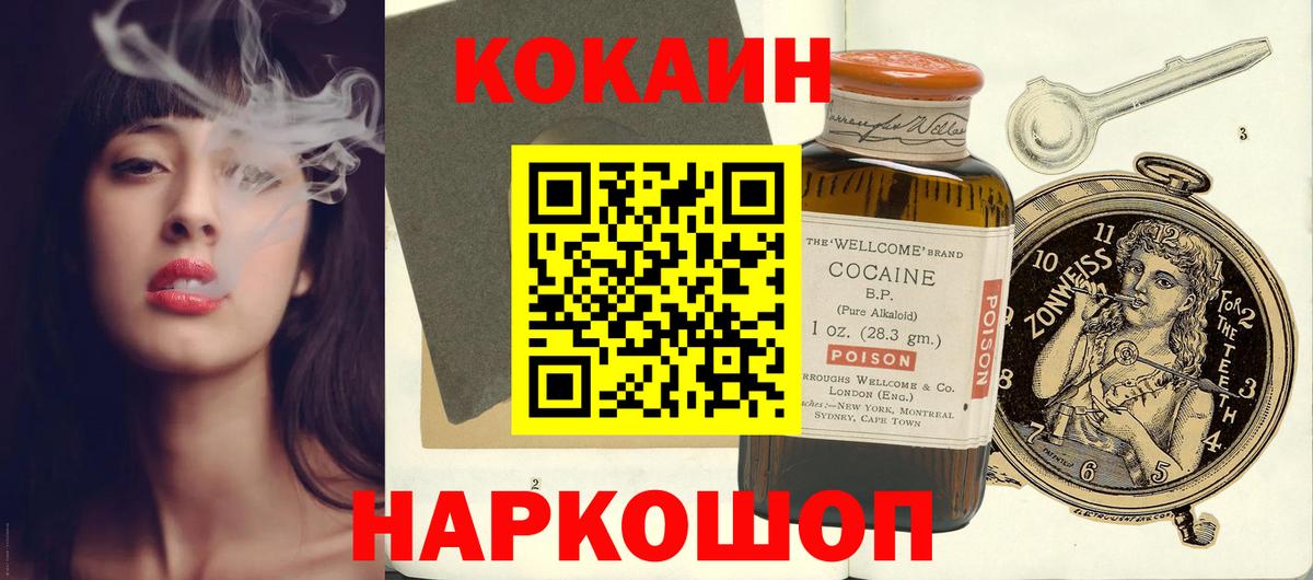 КОКАИН Боливия  Cocaine Перу  Надым  где купить наркоту  Вход с VPN 