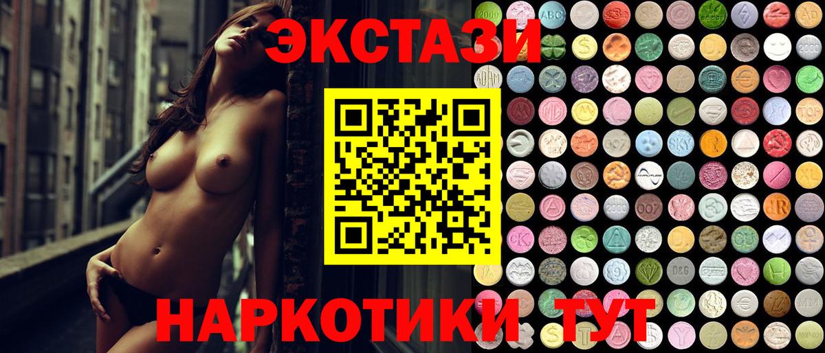 ЭКСТАЗИ ешки Надым