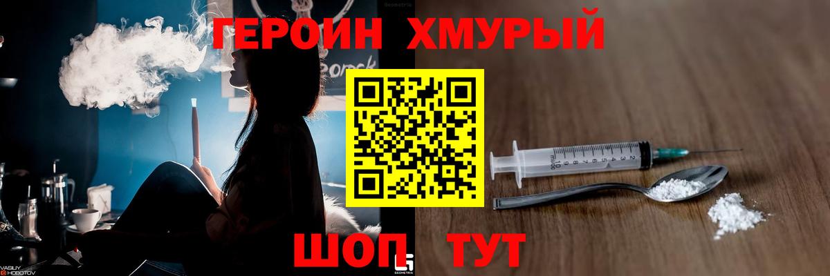 Надым  Героин  Вход с VPN  Героин афганец 