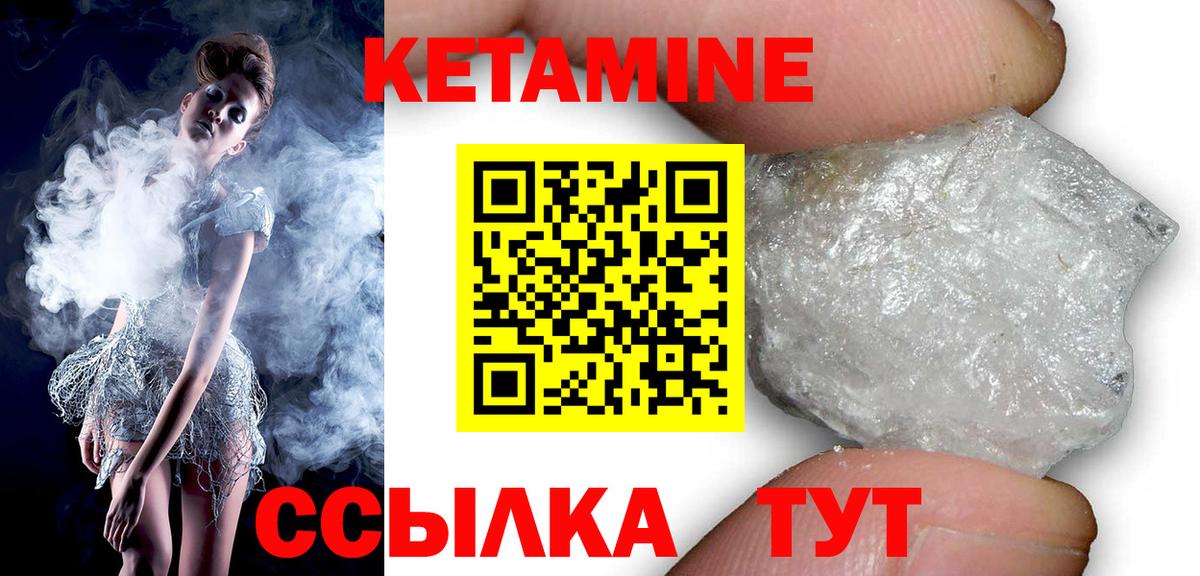 Кетамин ketamine  Вход с VPN  Надым  Кетамин ketamine 
