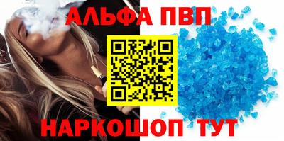 альфа пвп Гусев