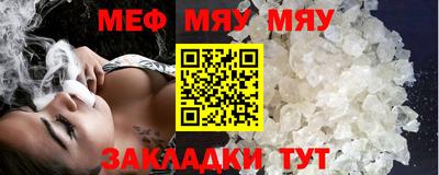 мяу мяу мука Гусь-Хрустальный