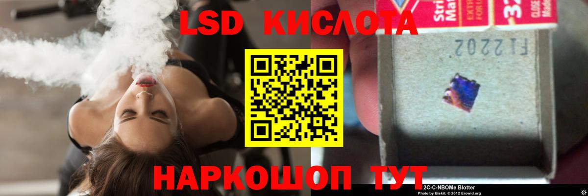 ЛСД экстази ecstasy  Вход с VPN  Надым  Лсд 25 экстази ecstasy 