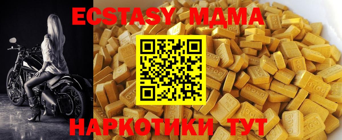Надым  MDMA Molly  MDMA crystal  Вход с VPN 