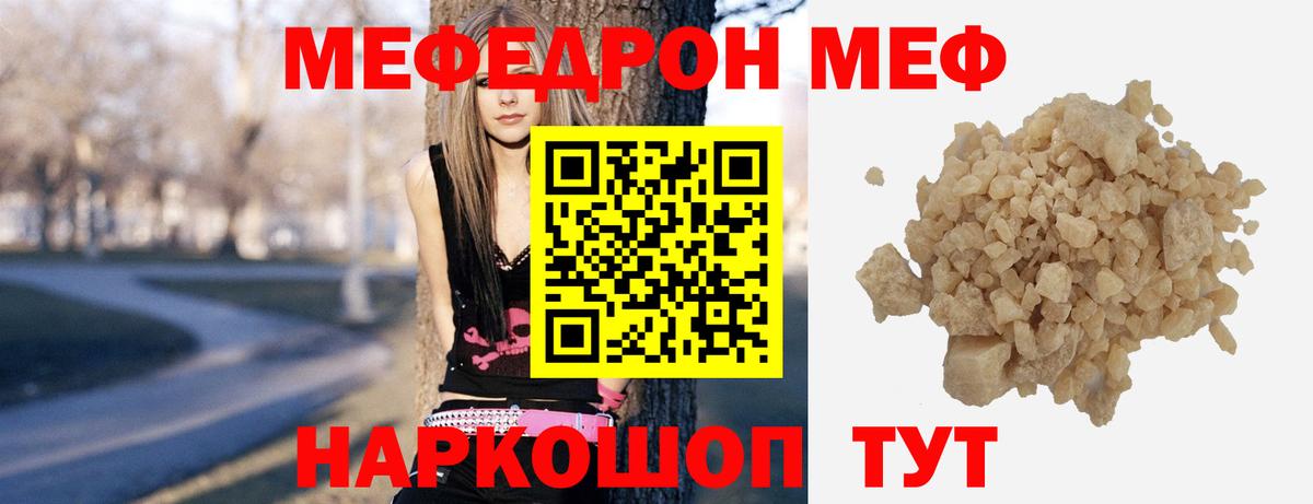 Мефедрон mephedrone  Мефедрон  Меф мяу мяу  Надым  Вход с VPN 