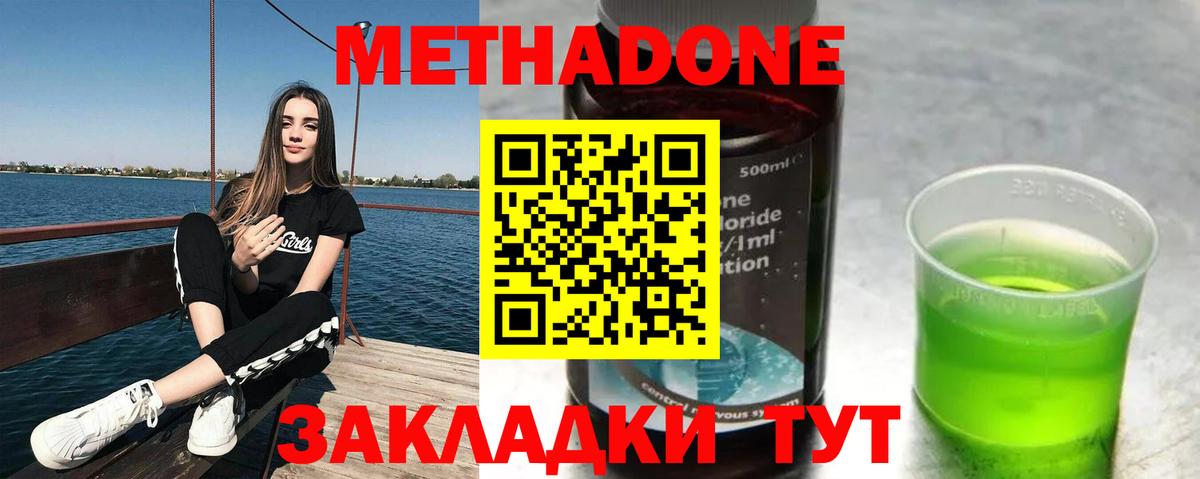 Метадон мёд  darknet Telegram  МЕТАДОН мёд  Надым  Вход с VPN 