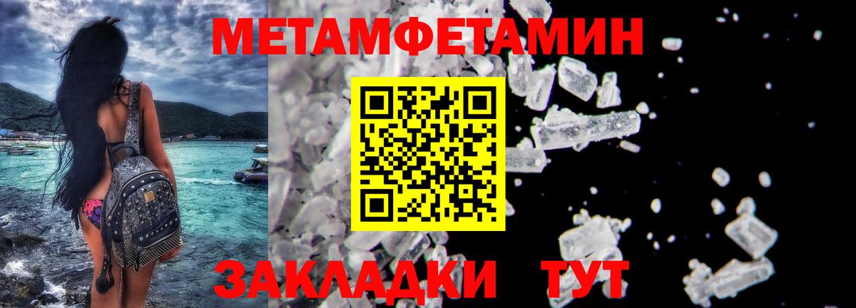 Надым  Первитин винт  Вход с VPN 