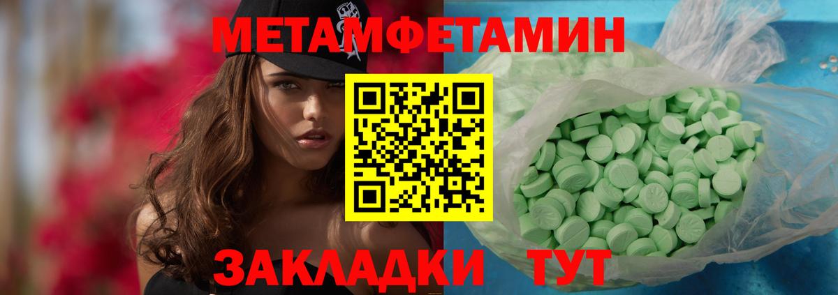 Меф Надым