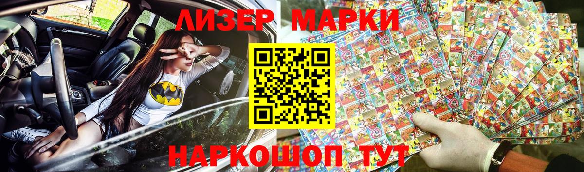 Марки N-bome 1500мкг Надым