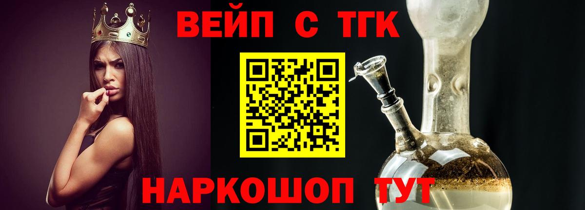 ТГК концентрат Надым